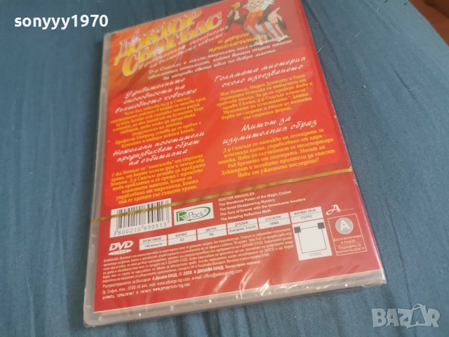 ДОКТОР СНАГЪЛС-NEW DVD 2106261054L1, снимка 11 - DVD филми - 54985756