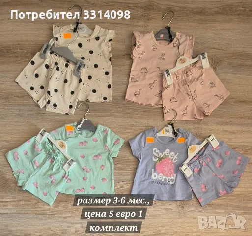 летни комплекти , снимка 10 - Детски комплекти - 55623124