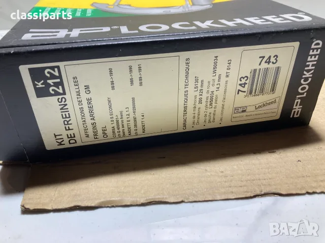Спирачен комплект за Опел Кадет и Корса / OPEL Kadett, Corsa, снимка 4 - Части - 55543061