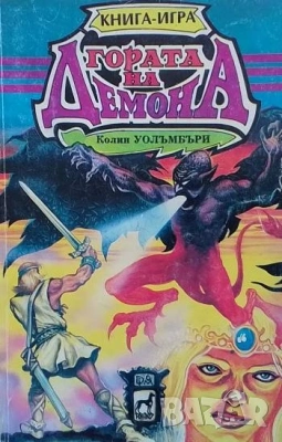 Книги игри Звездите с нас! Екип за ликвидиране на опасности ЕЛО Оливър Грин, снимка 2 - Детски книжки - 46515436