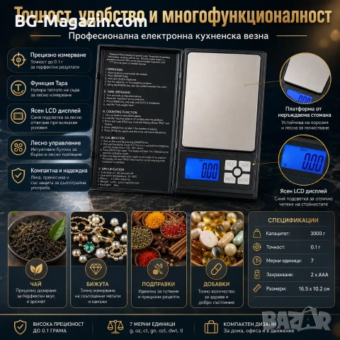 Професионална електронна кухненска везна кантар Notebook до 3кг за храна кафе кухня дигитален, снимка 8 - Везни - 50921427