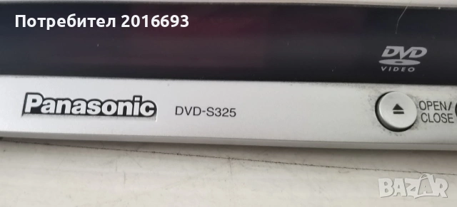 DVD -S325 Panasonic, снимка 4 - DVD филми - 54998594