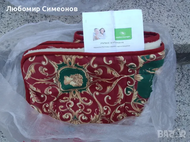 Магнитна постелка/одеало/,терапевтично
