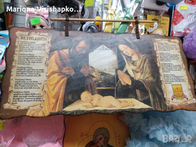 продавам осветени икони от,, Божи гроб,, восъчни папируси. , снимка 2 - Икони - 54761747