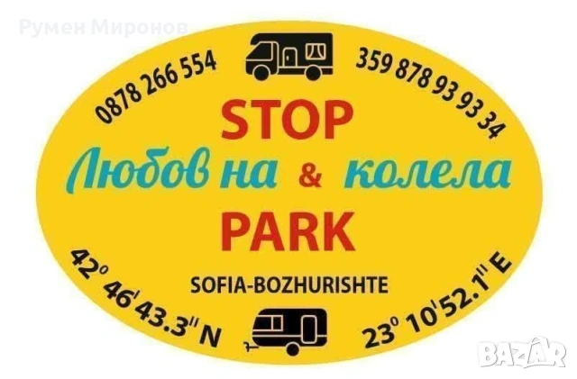 Продавам каравана Фенд. , снимка 17 - Каравани и кемпери - 55190920