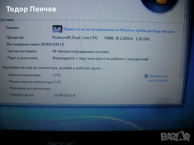 Acer Extensa - 15.6 LED, Dual Core, 4 GB RAM, 320 GB HDD, снимка 3 - Лаптопи за дома - 55502003