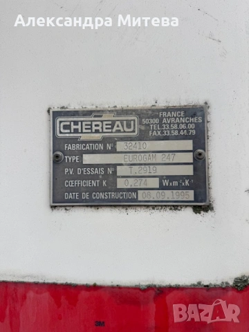 Хладилно ремарке , снимка 2 - Ремаркета - 54125591