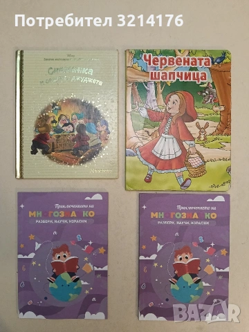 Червената шапчица