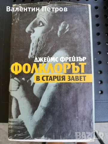 историческа книга