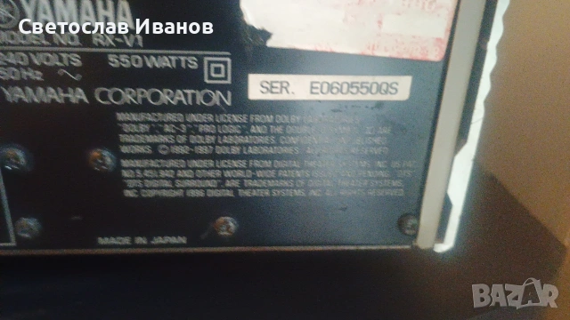 Yamaha RX-V1 флагмански AV ресийвър , снимка 7 - Ресийвъри, усилватели, смесителни пултове - 55117250