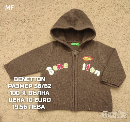 МЕРИНО ВЪЛНА ЗА БЕБЕТА , снимка 16 - Комплекти за бебе - 55223922