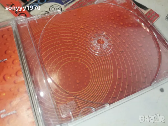 СЛАВИ ТРИФОНОВ CD 1707261938H2E7R, снимка 14 - CD дискове - 55326679