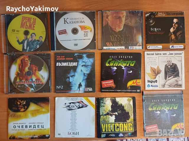 ДВД дискове с филми и музика, снимка 5 - DVD филми - 54477245