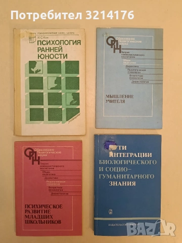 Политэкономические проблемы научно-технической революции в условиях зрелого социализма (1983), снимка 2 - Специализирана литература - 55161549