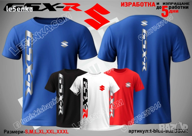 GSX-R SUZUKI тениска и шапка, снимка 10 - Тениски - 42589438