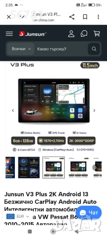 Мултимедия Jensun V3 plus 11,5 инча  за Toyota Avensis T27 , снимка 4 - Аксесоари и консумативи - 54966088