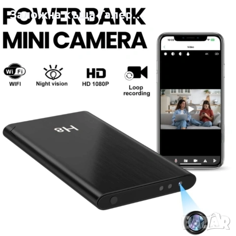Външна батерия с камера iUni H8 – Full HD, Wi-Fi, 5000mAh