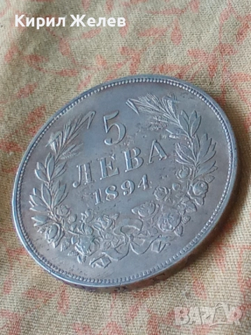 Сребърна монета 5 лева 1894 година България цар Фердинанд първи 52618, снимка 5 - Нумизматика и бонистика - 54802617