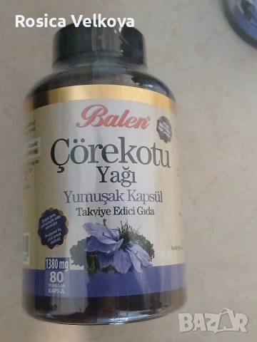 Капсули черен кимион BALEN 80 бр , снимка 2 - Хранителни добавки - 55199546
