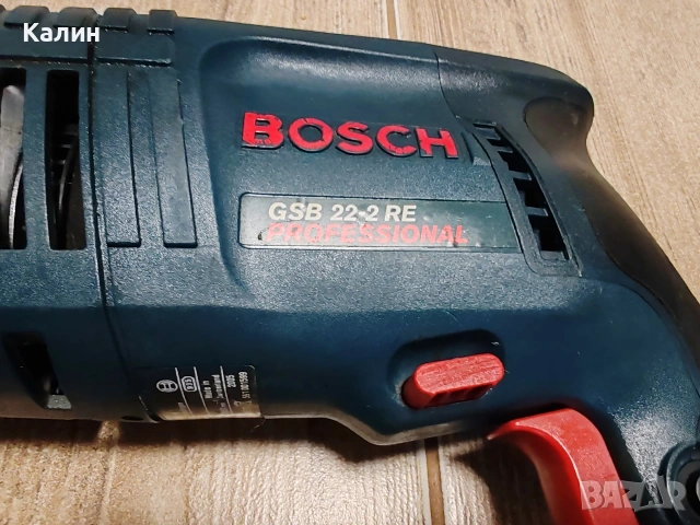 Bosch GSB 22-2 RE двускоростна  ударна бормашина , снимка 3 - Бормашини - 54673668
