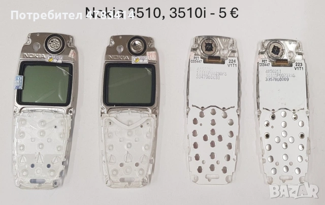 Дисплей за Nokia 7210,7250,6100,6610,2600,6220,6800,5201,3310,6600,1200,3510,8310,8210,6230,1110,611, снимка 7 - Резервни части за телефони - 55031719