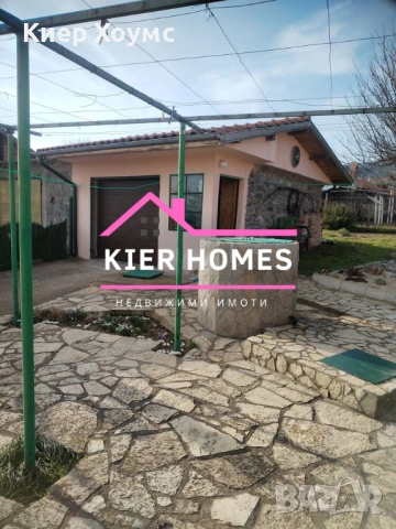 Двуетажна къща в село Конаре,обл.Стара Загора, снимка 5 - Къщи - 53985981