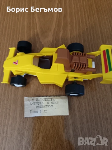 Ретро кола Младост Силистра, снимка 3 - Колекции - 54031739