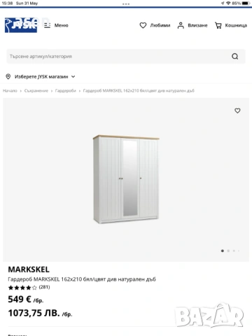 Трикрилен гардероб , снимка 3 - Гардероби - 54728304
