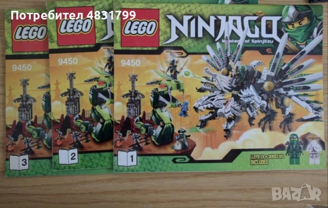 Lego ninjago 9450 Epic Dragon Battle, снимка 2 - Конструктори - 54597995