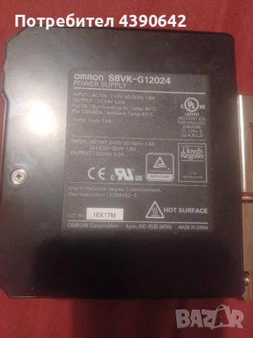 Промишлено захранване Omron 24 V , 5 A