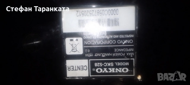 тонколона център Onkyo , снимка 6 - Тонколони - 54624301