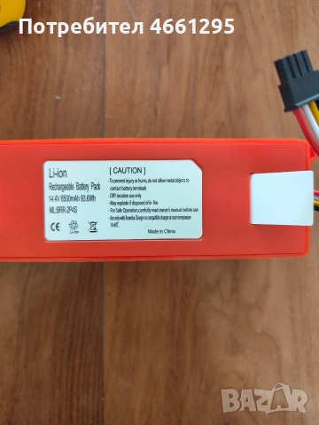 батерия за прахосмукачка Xiaomi