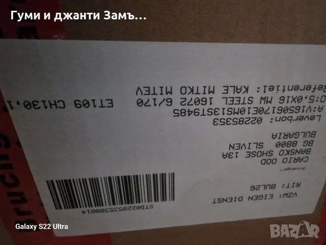 Iveco deily двойна и единична гума Замъка Ямбол, снимка 16 - Гуми и джанти - 53512192