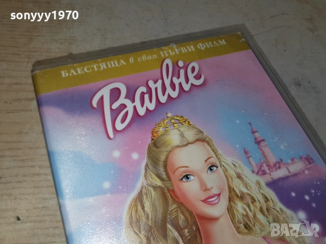 BARBIE-ORIGINAL VHS TAPE 0605261312L1, снимка 13 - Други жанрове - 54439736
