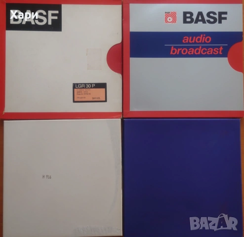 Кутии за магнетофонни ролки 26 см