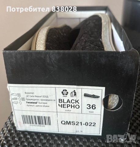 Дамски обувки тип еспадрила, снимка 3 - Дамски ежедневни обувки - 54718127
