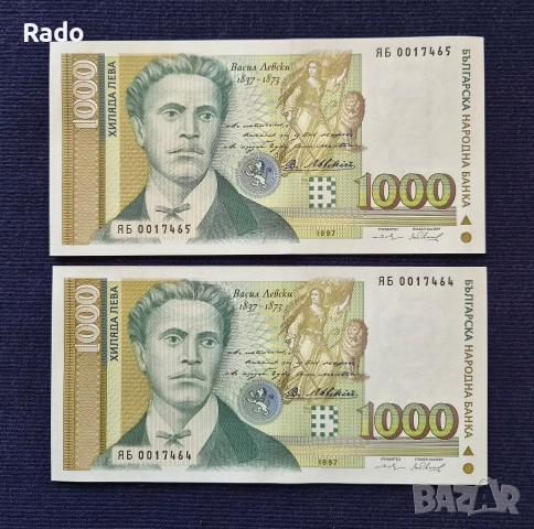 Непрегъвани Банкноти Банкноти 1,000лв 1997г. 