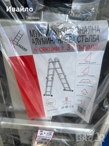 Алуминиева стълба мултифункционална  шарнира 3,7м 4х3, снимка 2 - Друго търговско оборудване - 54606985