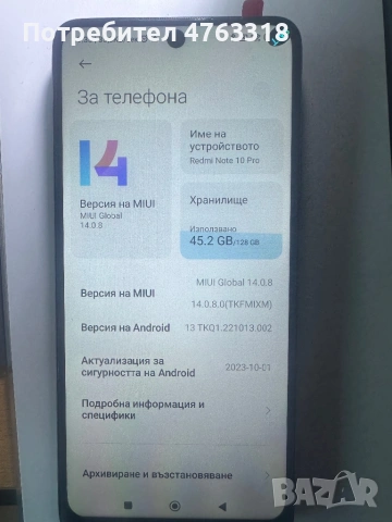 Xiaomi Redmi Note 10 Pro 128GB цвят лилав