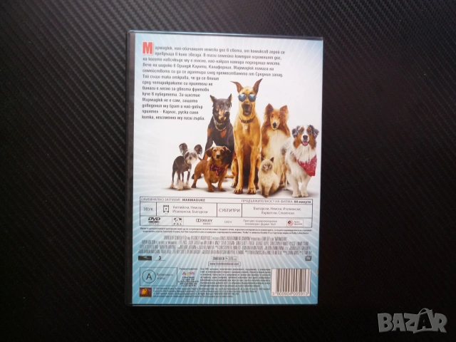 Мармадюк DVD филм комедия детски игрален кучета забавен смях приятели Ориндж Каунти сърф котка руска, снимка 3 - Комедии - 55031251