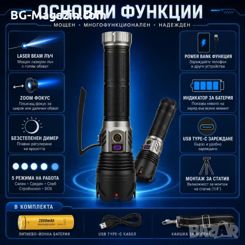 Професионален прожектор с лазерен диод COBA 60W – 2000м обхват Power Bank и димер, снимка 2 - Къмпинг осветление - 54027440
