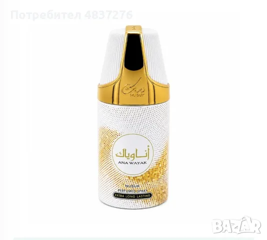 Арабски спрей за тяло унисекс, снимка 3 - Унисекс парфюми - 55332412