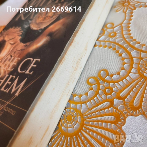Пак ще се срещнем Мери Хигинс Кларк , снимка 3 - Художествена литература - 55100686