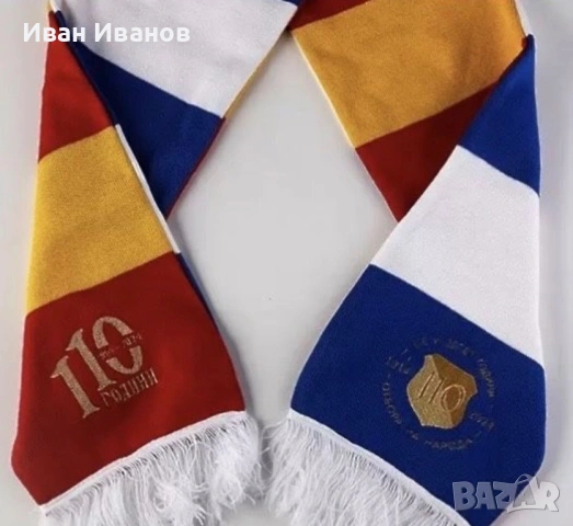 Разменям лимитиран, двулицев шал на Левски