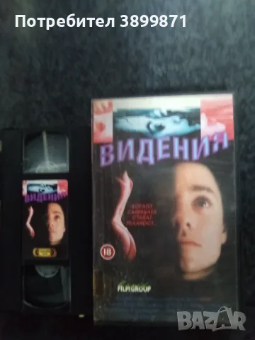 Продавам видеокасети цена 10 евро за брой, снимка 10 - DVD филми - 55477973