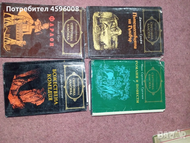 Продавам книги художествена литература , снимка 3 - Художествена литература - 53968229