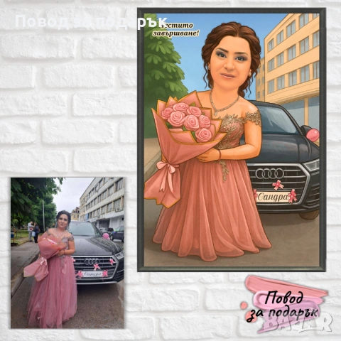 Дигитална карикатура за абитуриент , снимка 9 - Картини - 54351344