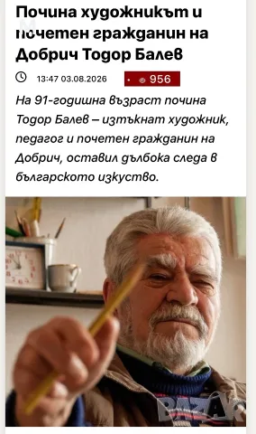 Картина - Тодор Балев, снимка 5 - Картини - 55617576