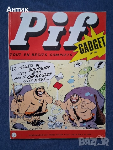 Лот Стари Френски Списания Pif Gadjet Комикс Албум RAHAN, снимка 7 - Списания и комикси - 54164479
