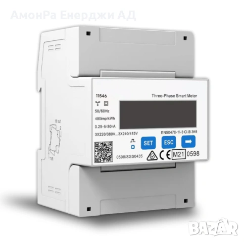 DEYE DTSU666 трифазен смарт метър 3*230/400V 100A/40mA CTF16-2K5-100A 4P Modbus, снимка 2 - Друга електроника - 54024378